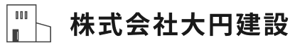 株式会社大円建設